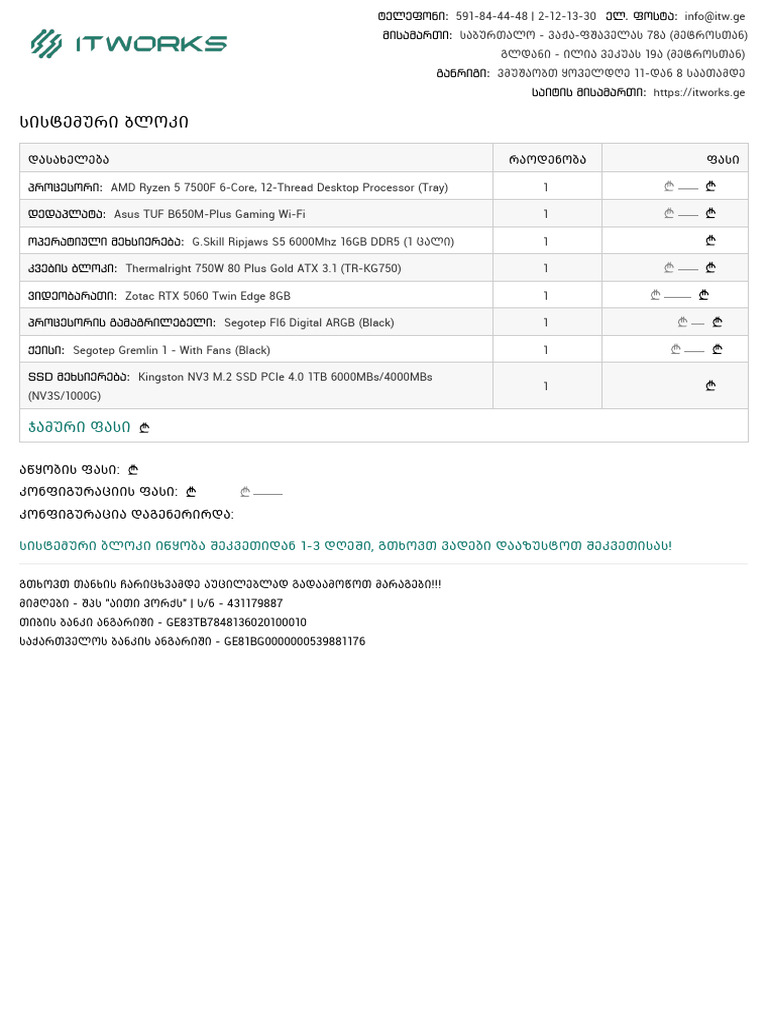Itworks I7nhdufg4vgmdfe82sad | PDF