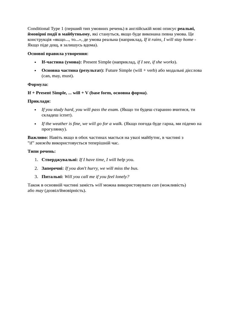 Conditional Type 1 | PDF