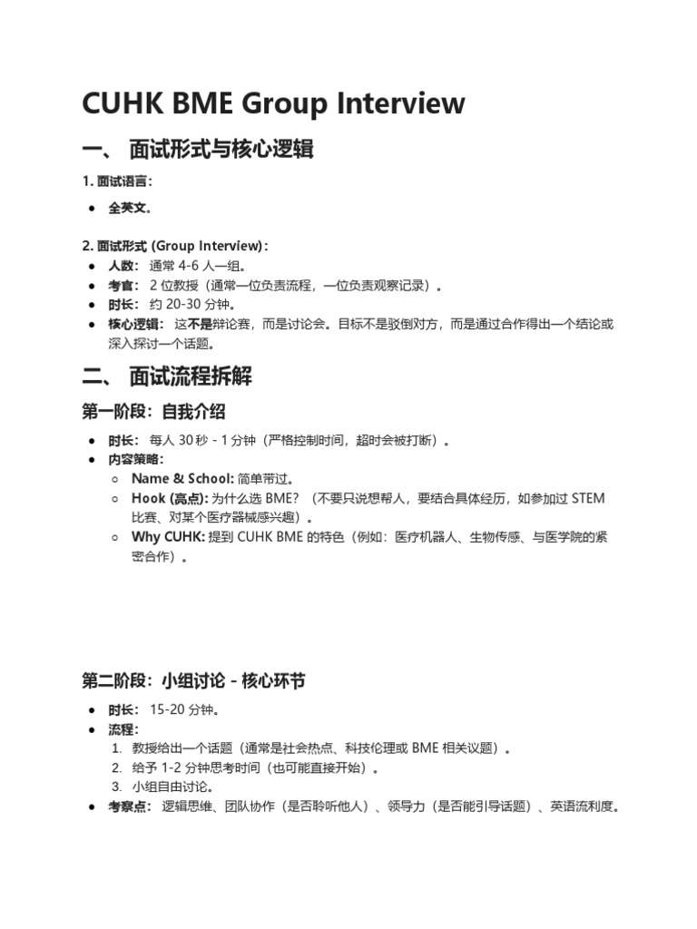 CUHK BME Group Interview Training Guide - MD | PDF