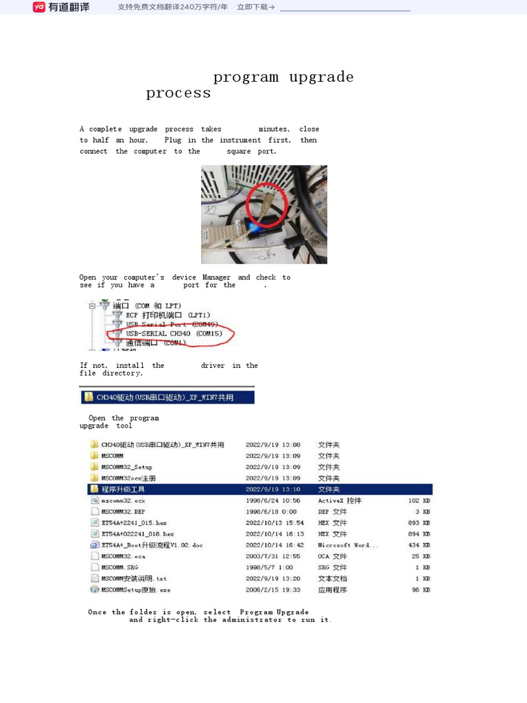 ET54A+ Boot升级流程English | PDF
