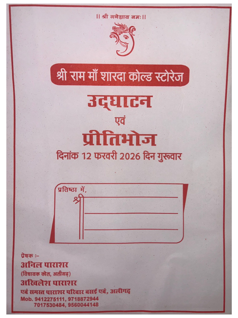 Invitation Cold Storage SRMS | PDF