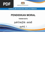 Bahasa tamil tahun 4