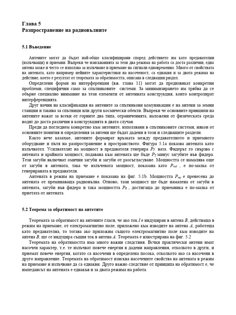 RF - Wave - 1 | PDF