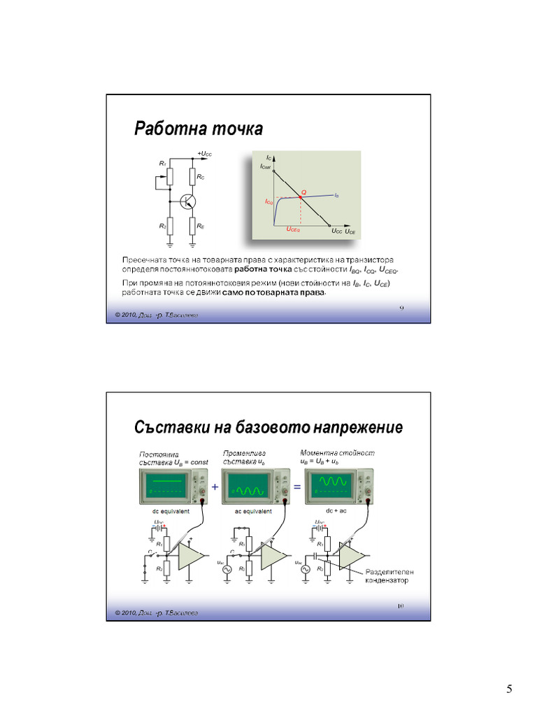 Ac-Dc Amp | PDF