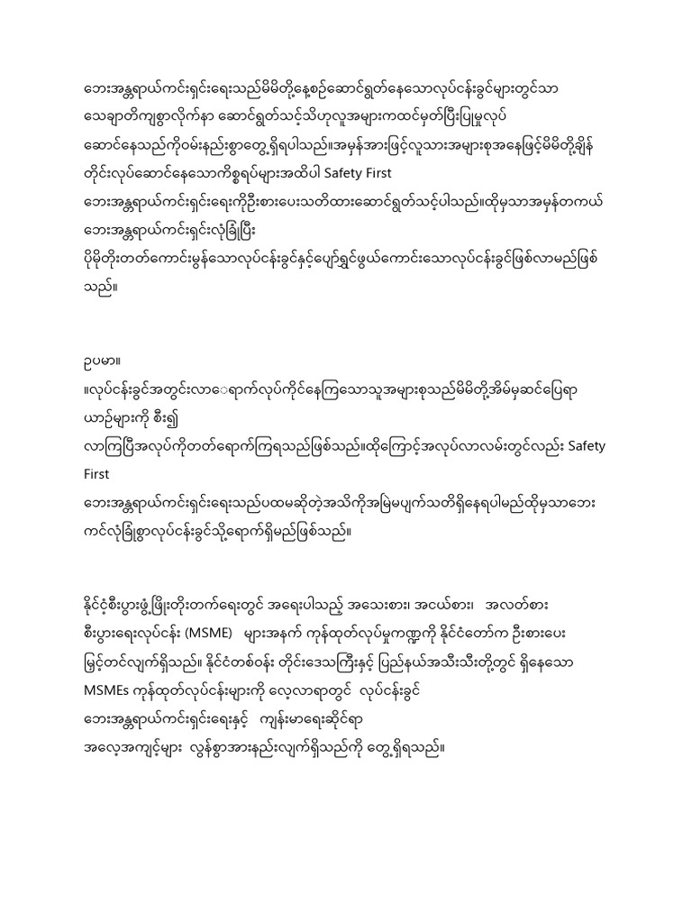 Safety First PDF | PDF