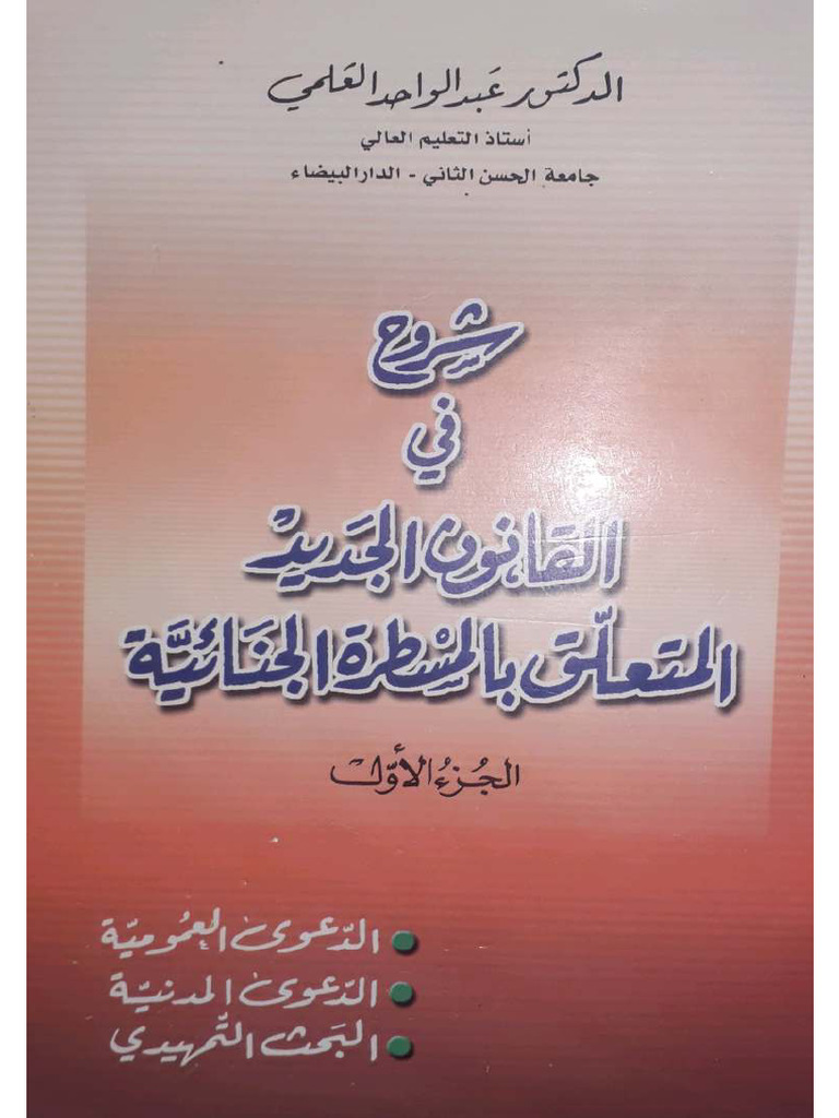 Mistara Jinaiya | PDF