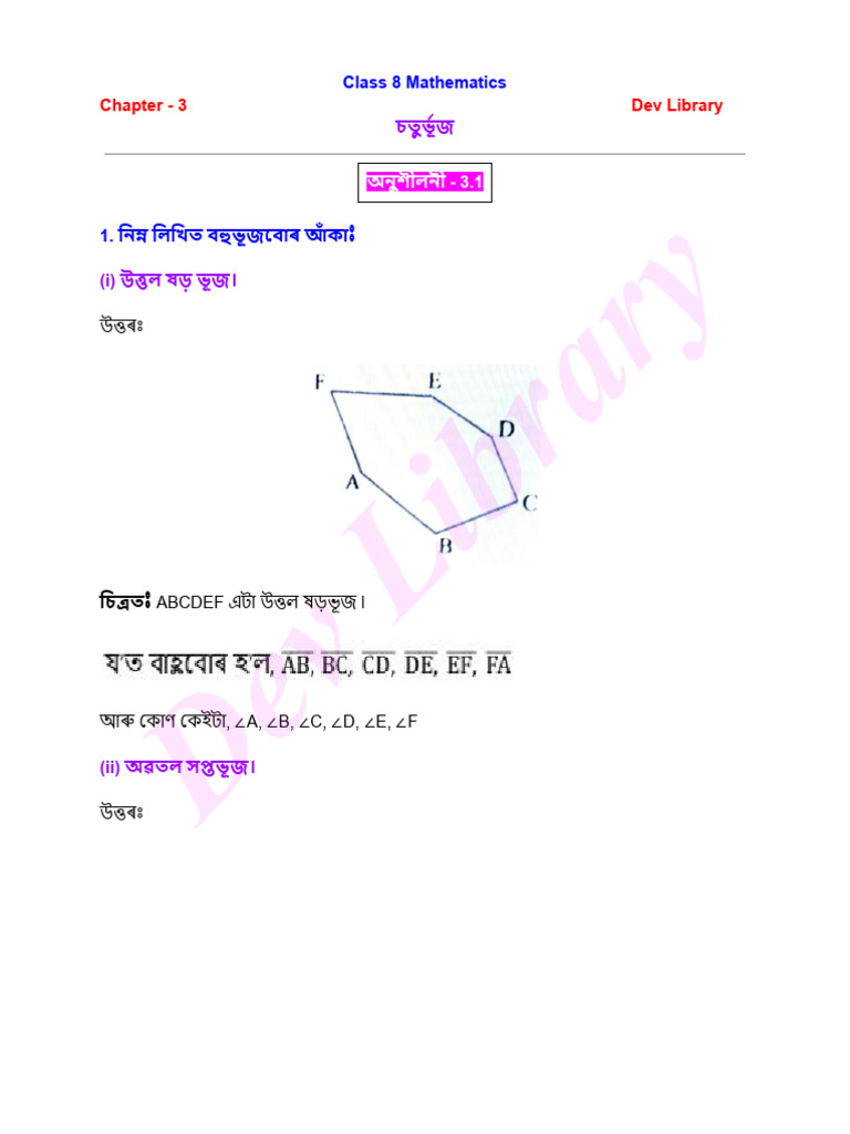 Class 8 | PDF