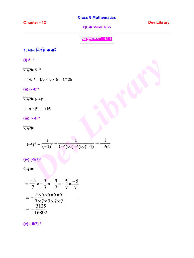 Class 8 | PDF