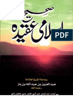 18 - اردو اسلامی کتب