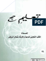 22 - اردو اسلامی کتب