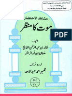 29 - اردو اسلامی کتب