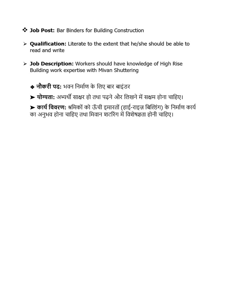 Job Post: Qualification | PDF