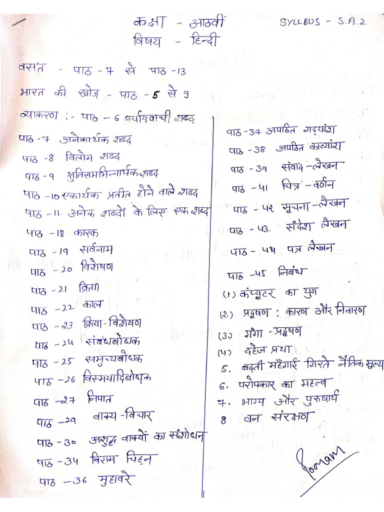 Final Term Syllabus 2025-26 | PDF