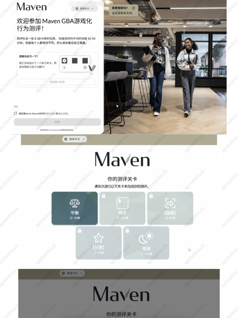 Maven Securities Trading Spring Week 2026-London 第三轮OT (20260109) | PDF