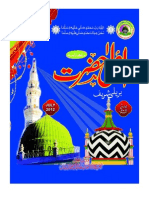 Download Monthly Ala-Hazrat July-2012 Tarjuman-e-Ahle-Sunnat Maslak-e AlaHazrat URDU Mahanama by AlaHazrat wwwscribdcomAlaHazrat SN99671790 doc pdf