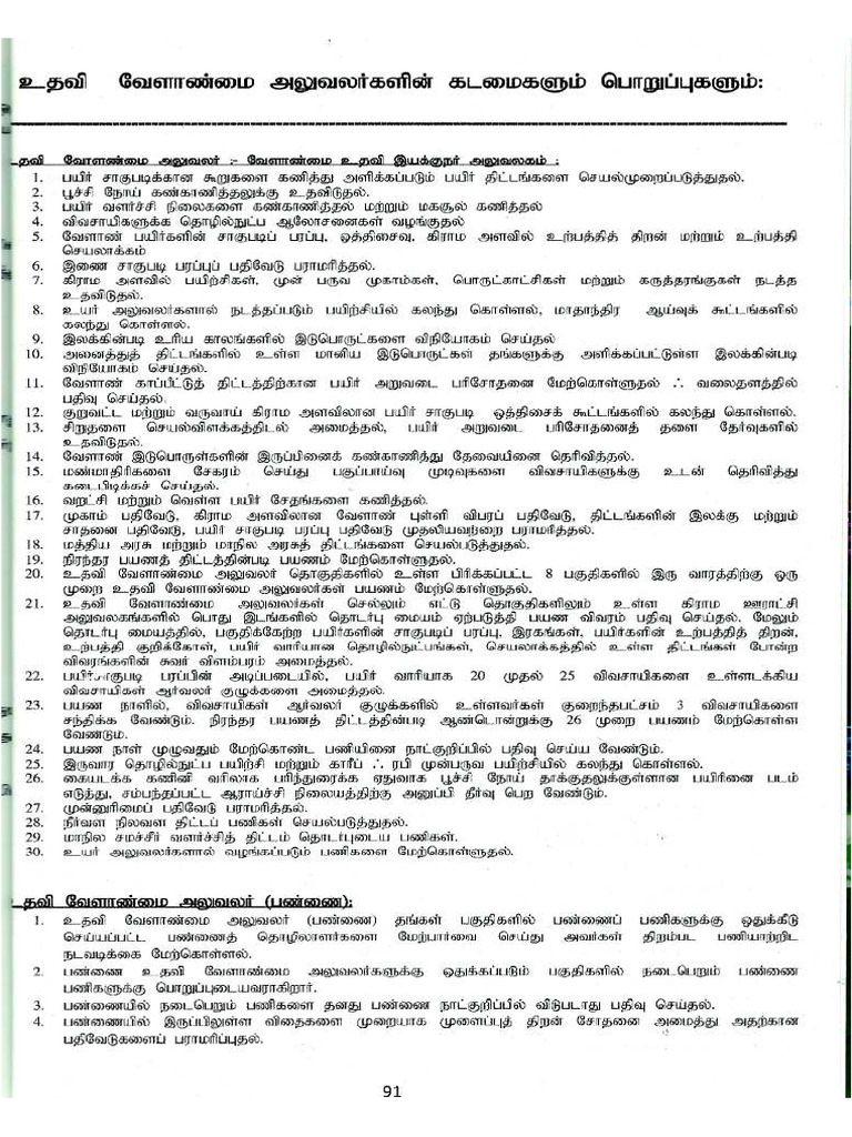 Job Chart Regular | PDF