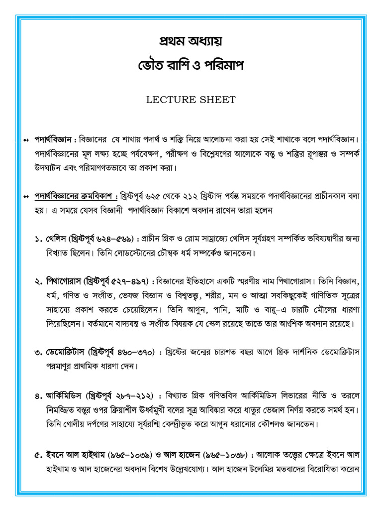 1st | PDF | Quantity | Metrology