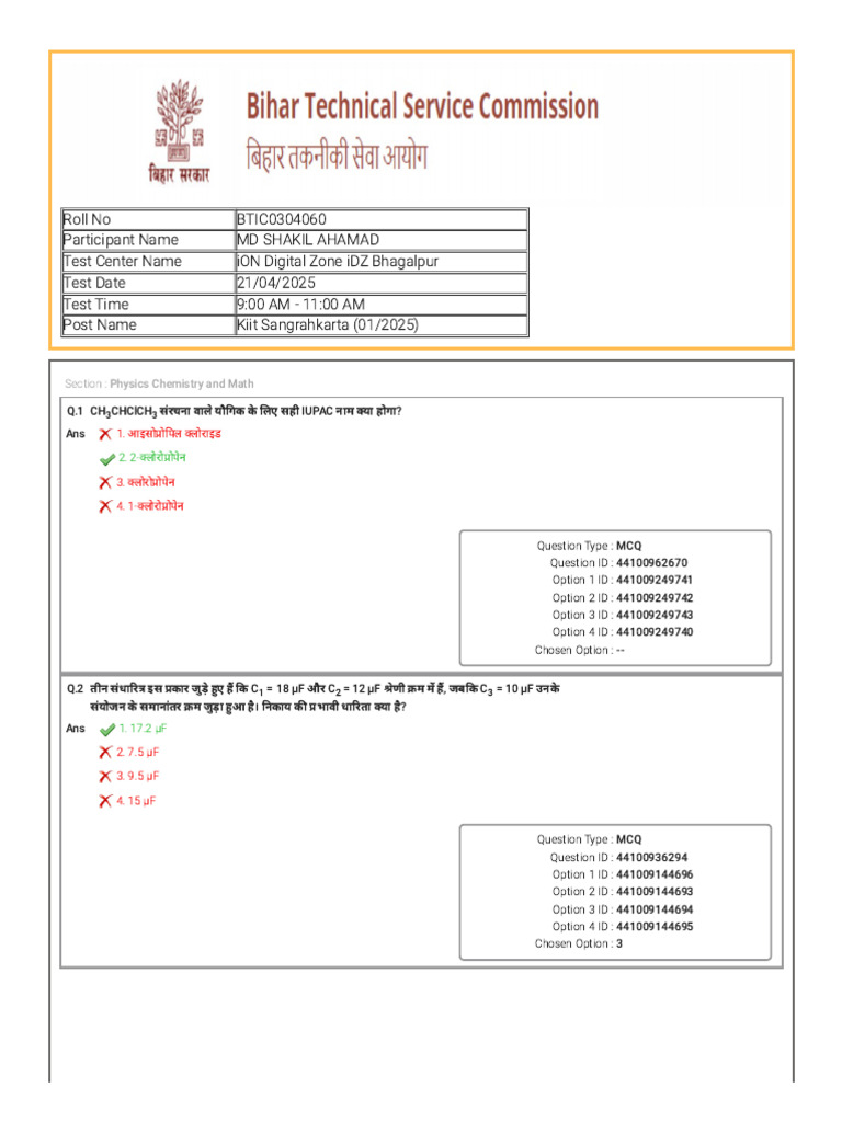 Monu BTSC Ans Key | PDF