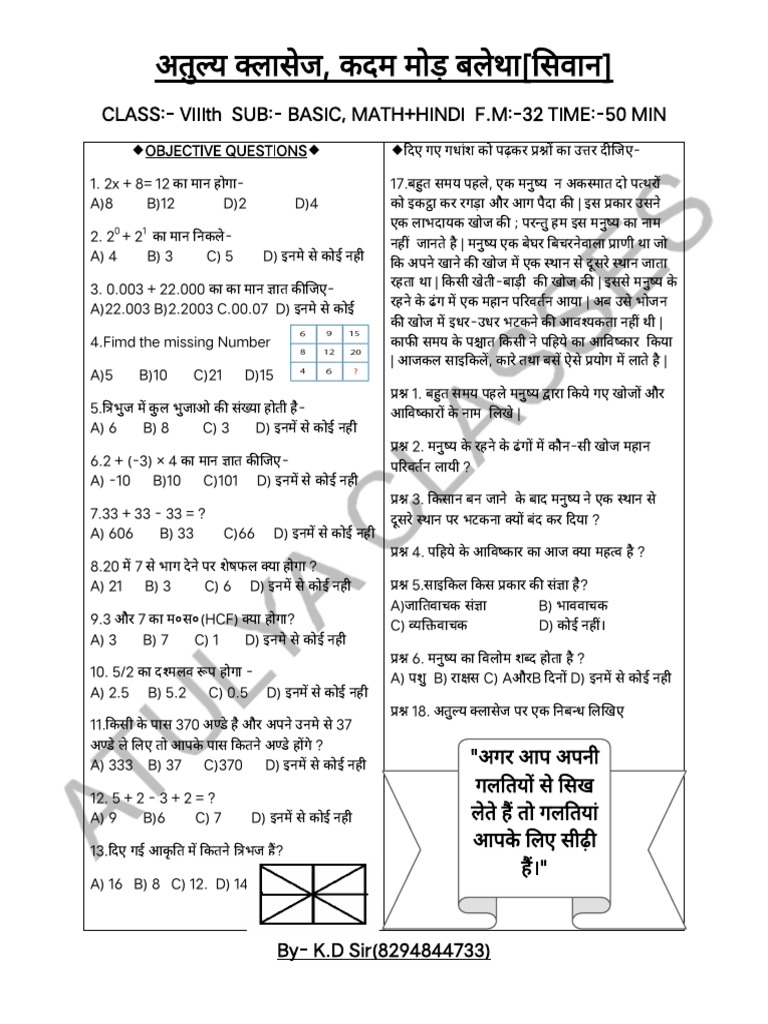 Basic Test Viii 12.02 - Watermark | PDF