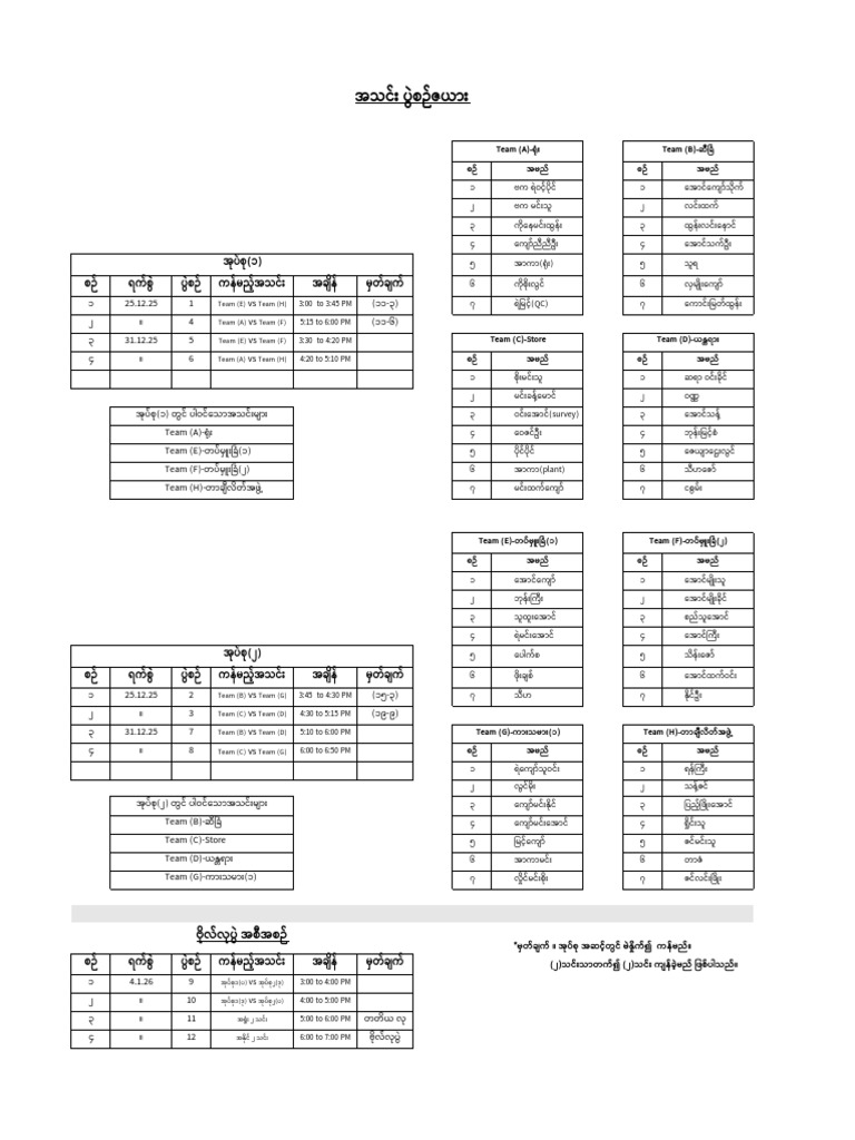 Football Time Table | PDF