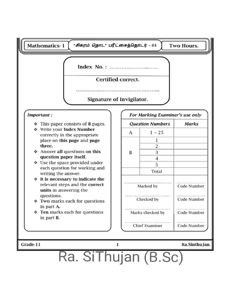 GCE Ordinary Level - Mathematics - Model Exam 1 (EM) | PDF