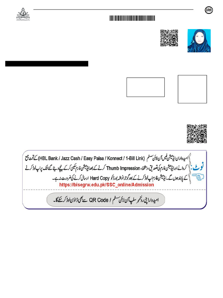 Admission Forms 600395 | PDF