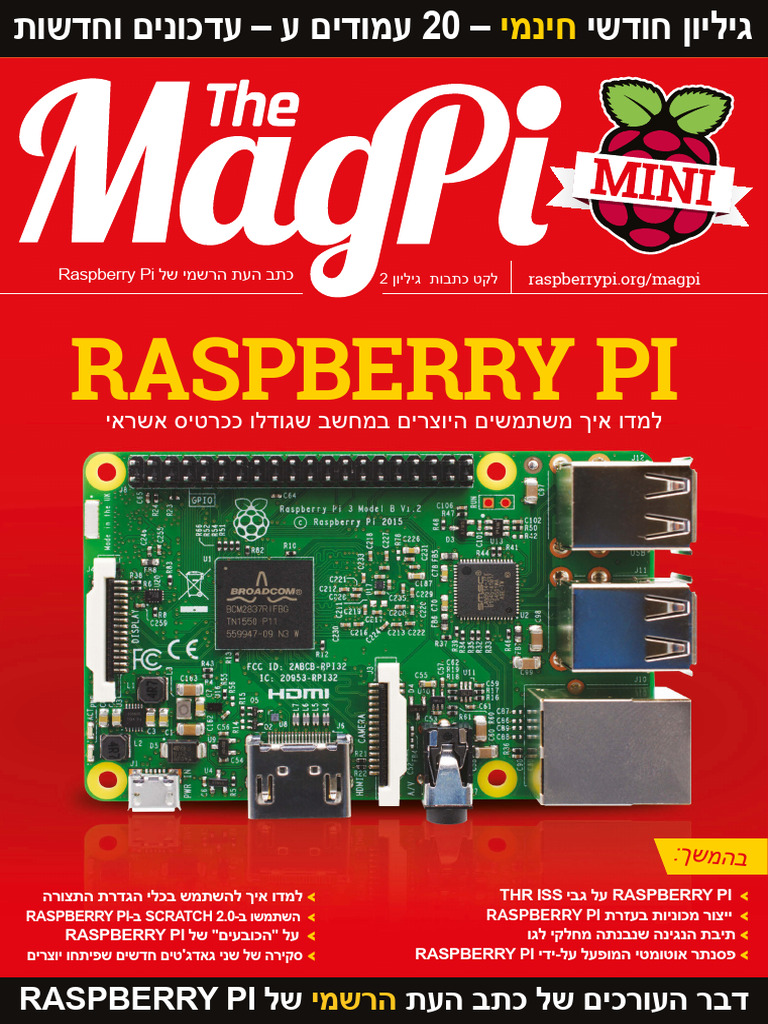 MagPi Mini Hebrew 02 | PDF