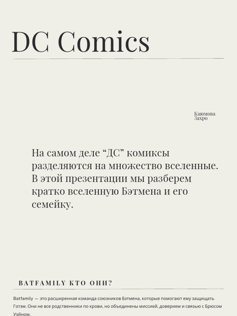 DC Comics PDF | PDF