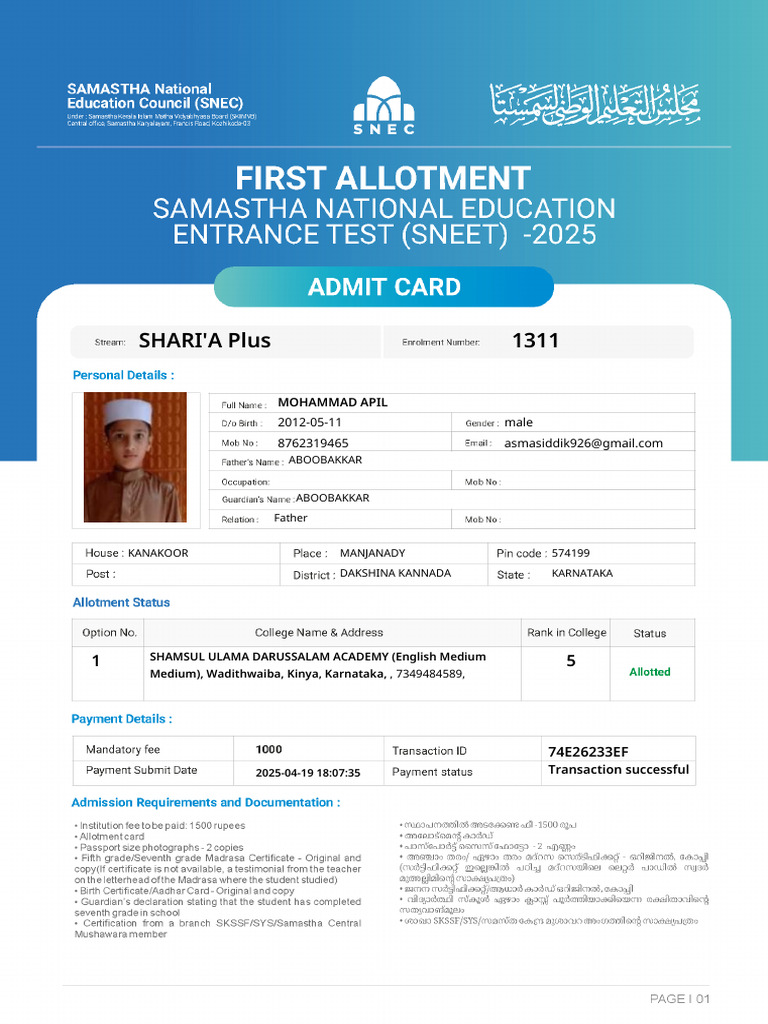 Admitcard | PDF