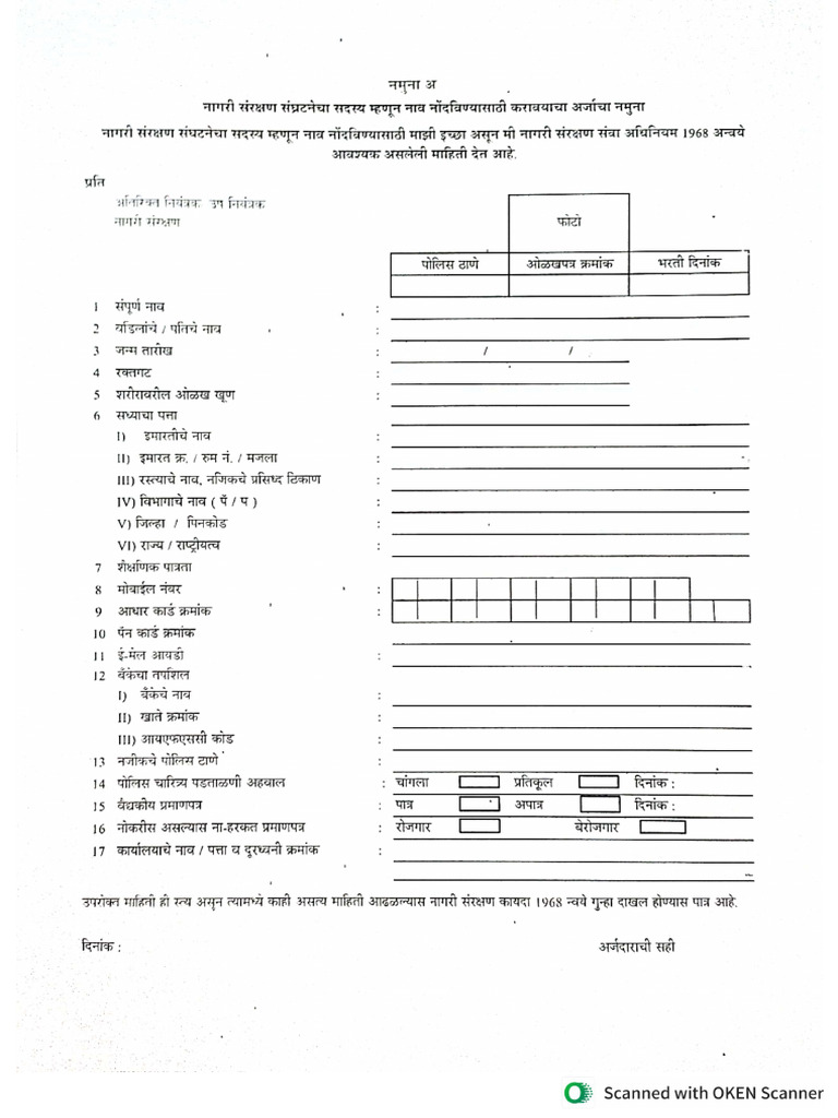 CD Registration Form | PDF