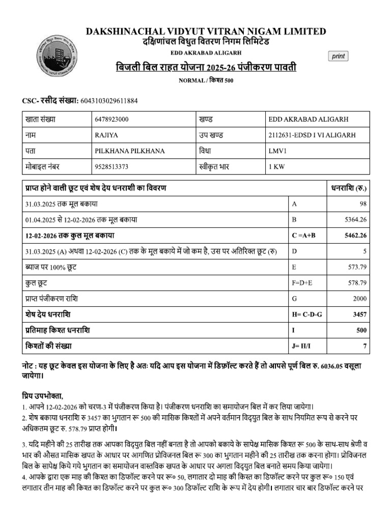 Rajiya Ots | PDF