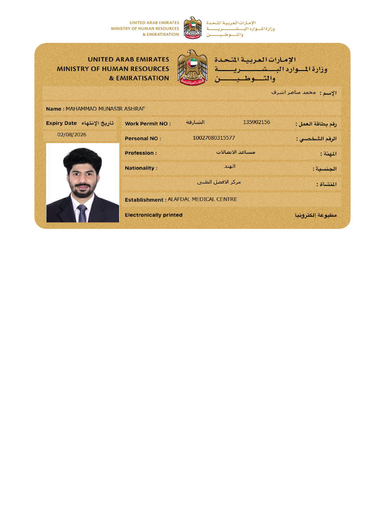 Munasir Labour Card Amc 2026 | PDF