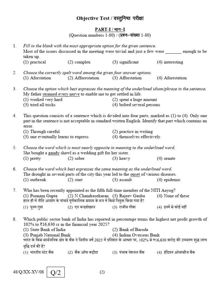 2025 QP | PDF