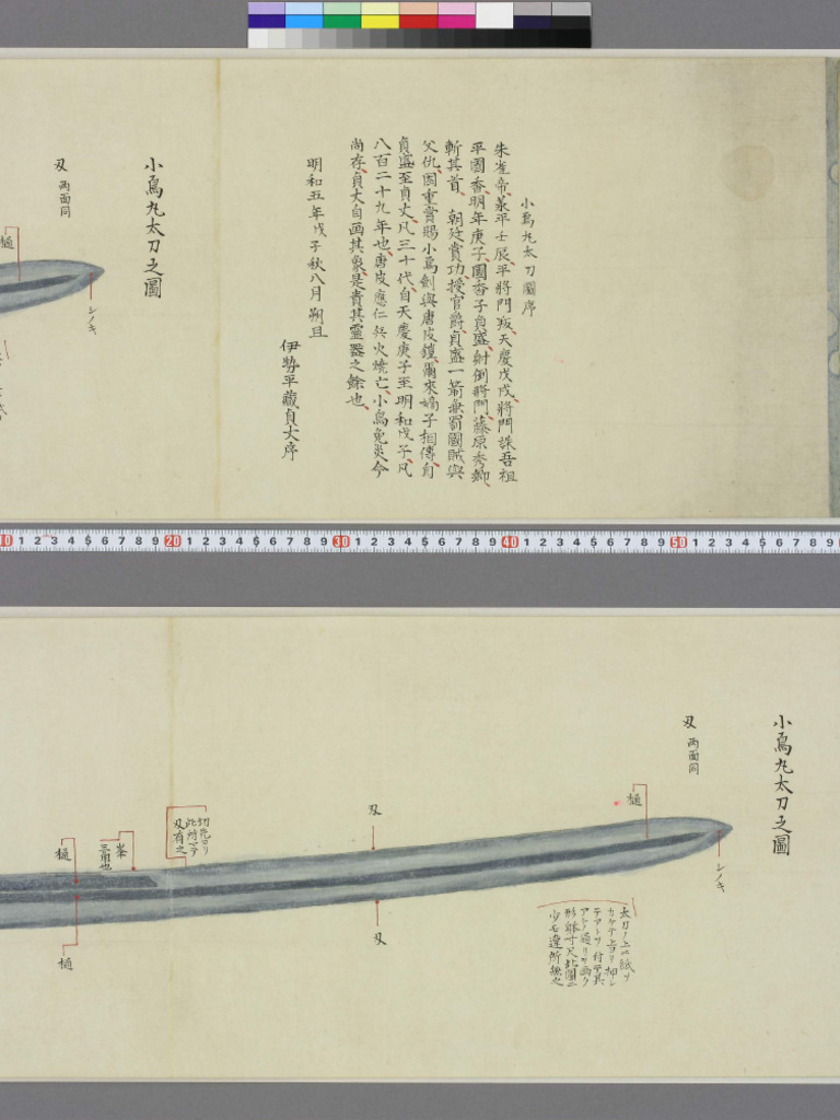 刀剑图谱 | PDF