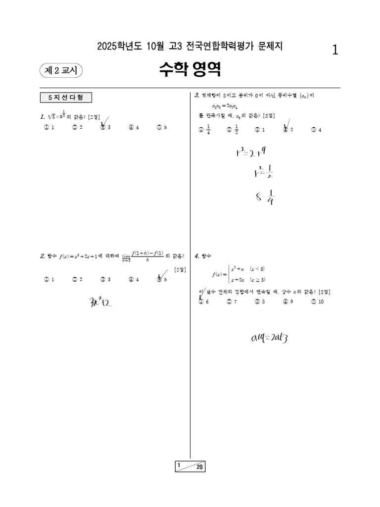 Math Main Mun NRBI6M47 1 | PDF
