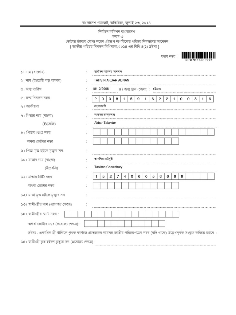 New Nid Form 3 | PDF