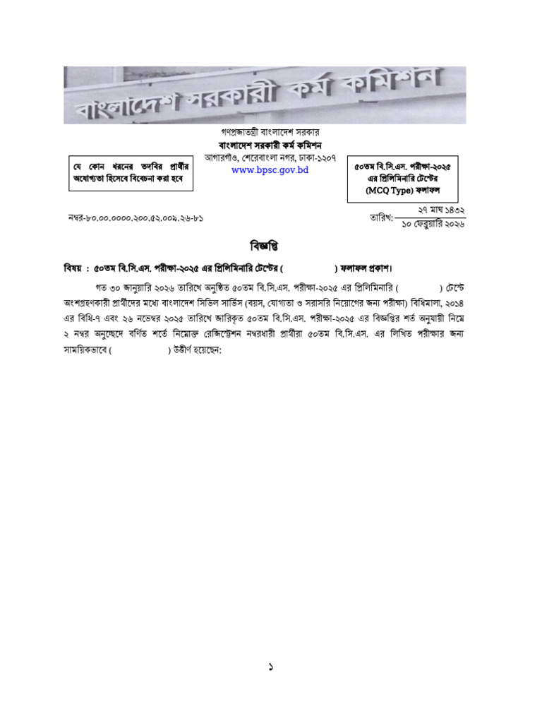50 BCS Preliminary Result | PDF