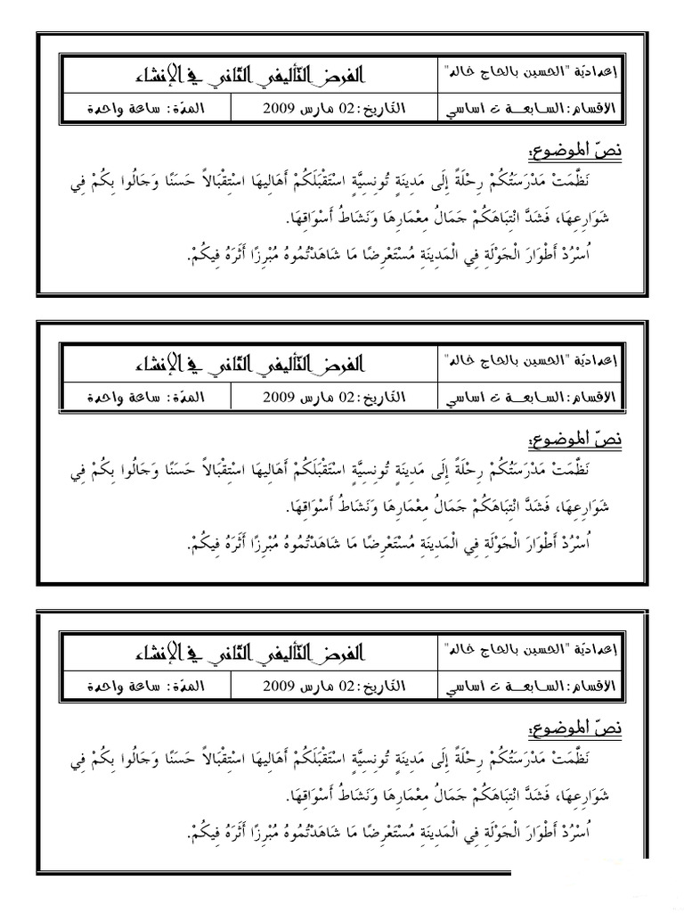نموذج عدد1 26 | PDF