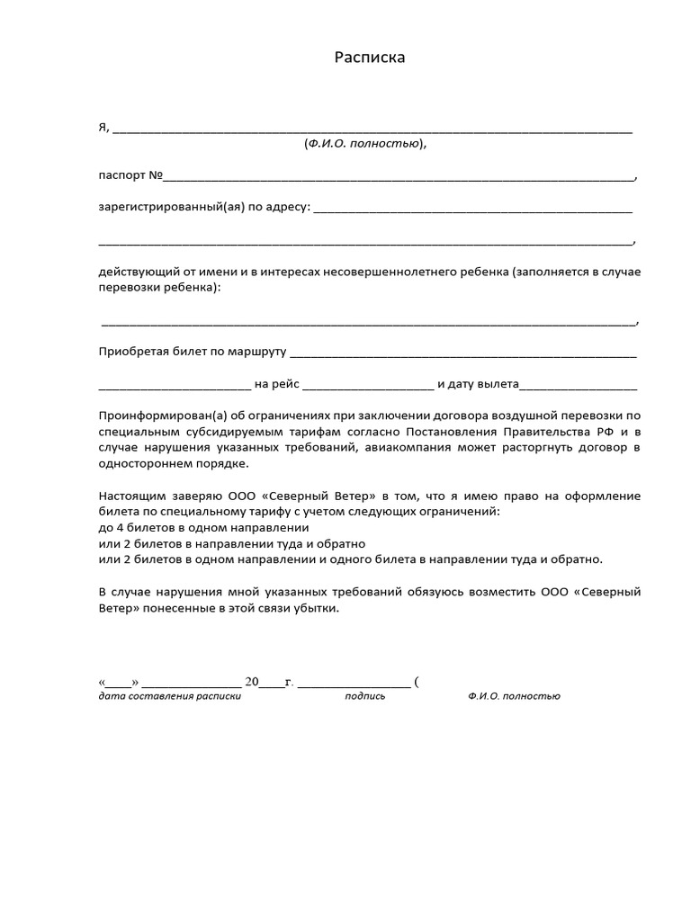 Raspiska | PDF