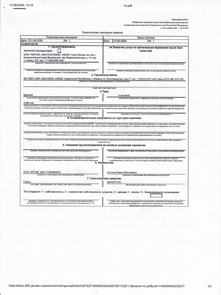 210 | PDF