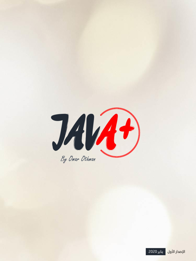 Java+ دوسية | PDF