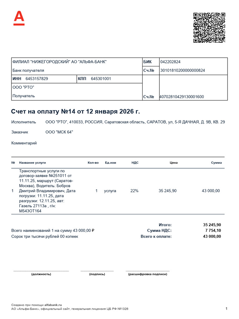 Invoice 14 | PDF