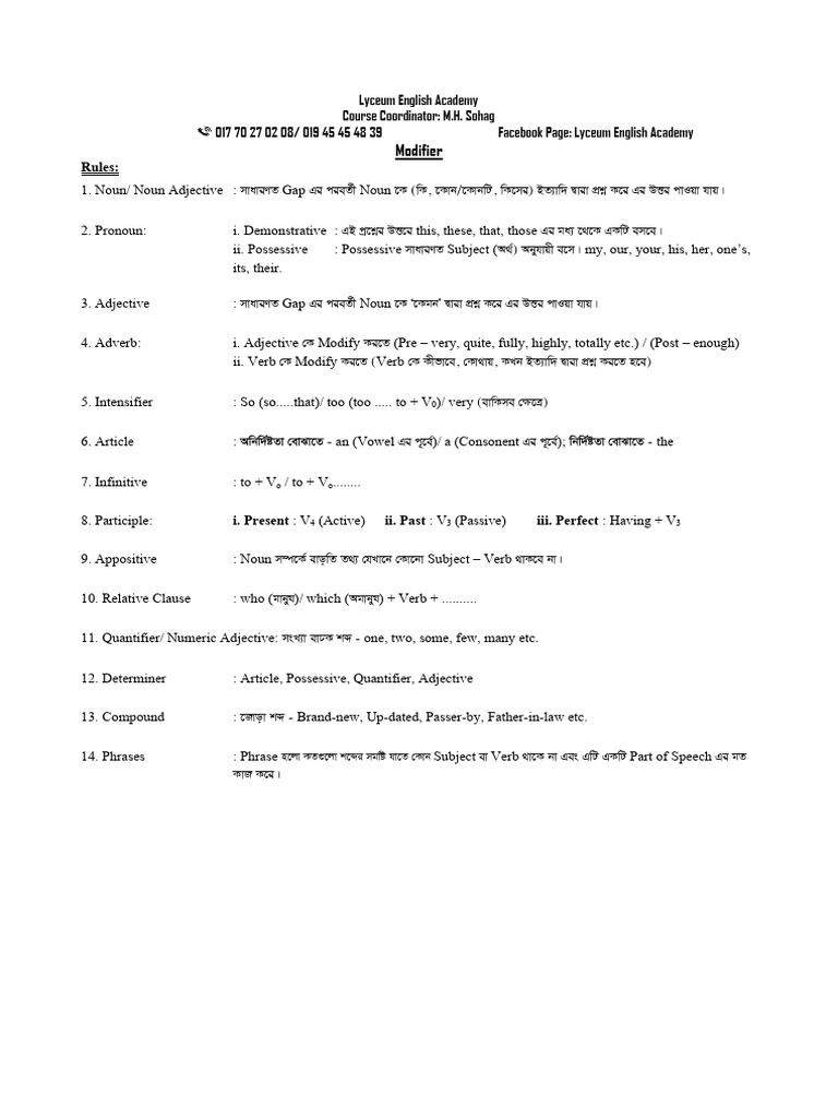 Rules Short | PDF