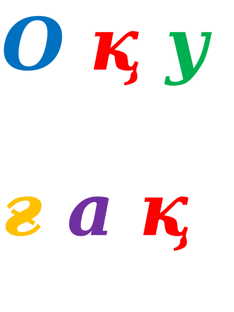 О қ у ғ а қ ұ ш т а р б о л | PDF