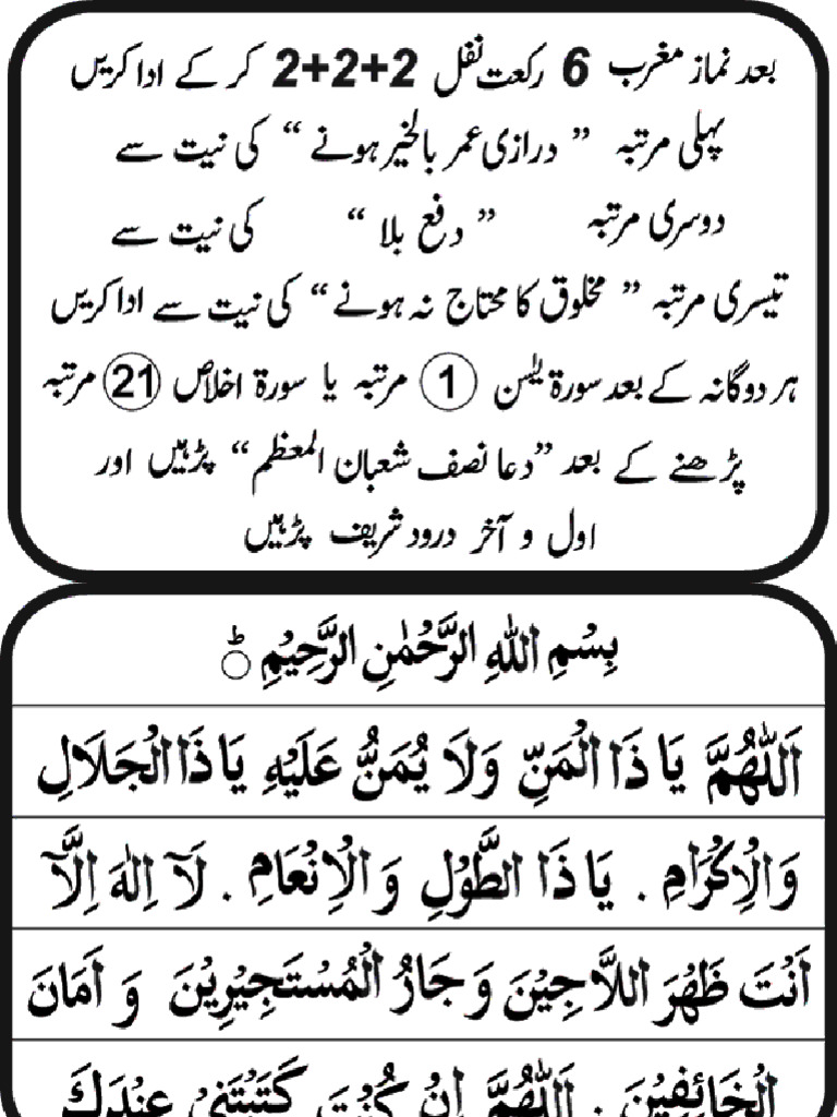 Shaban 2 1 | PDF