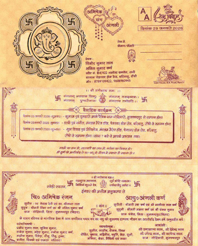 Invitation | PDF