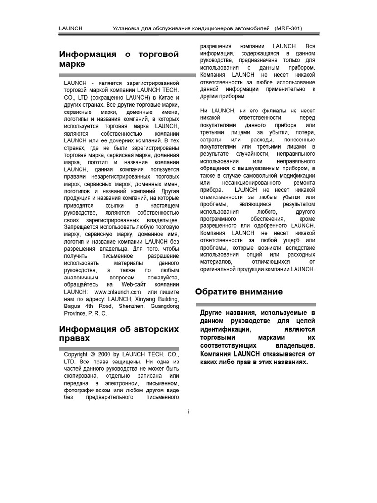 MRF 301 UserManual Rus | PDF