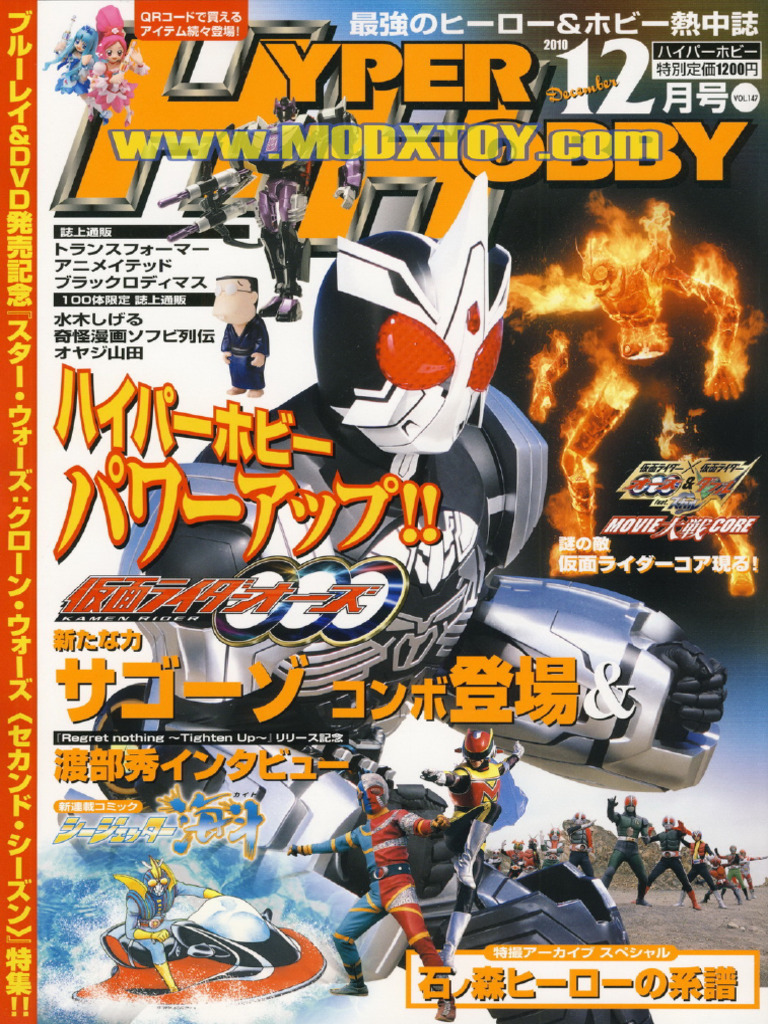 Hyper Hobby 2010-12 | PDF