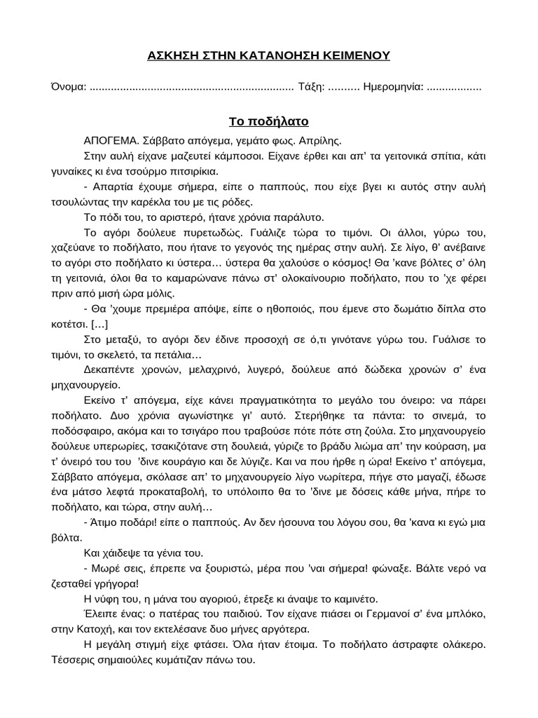 To Podilato | PDF