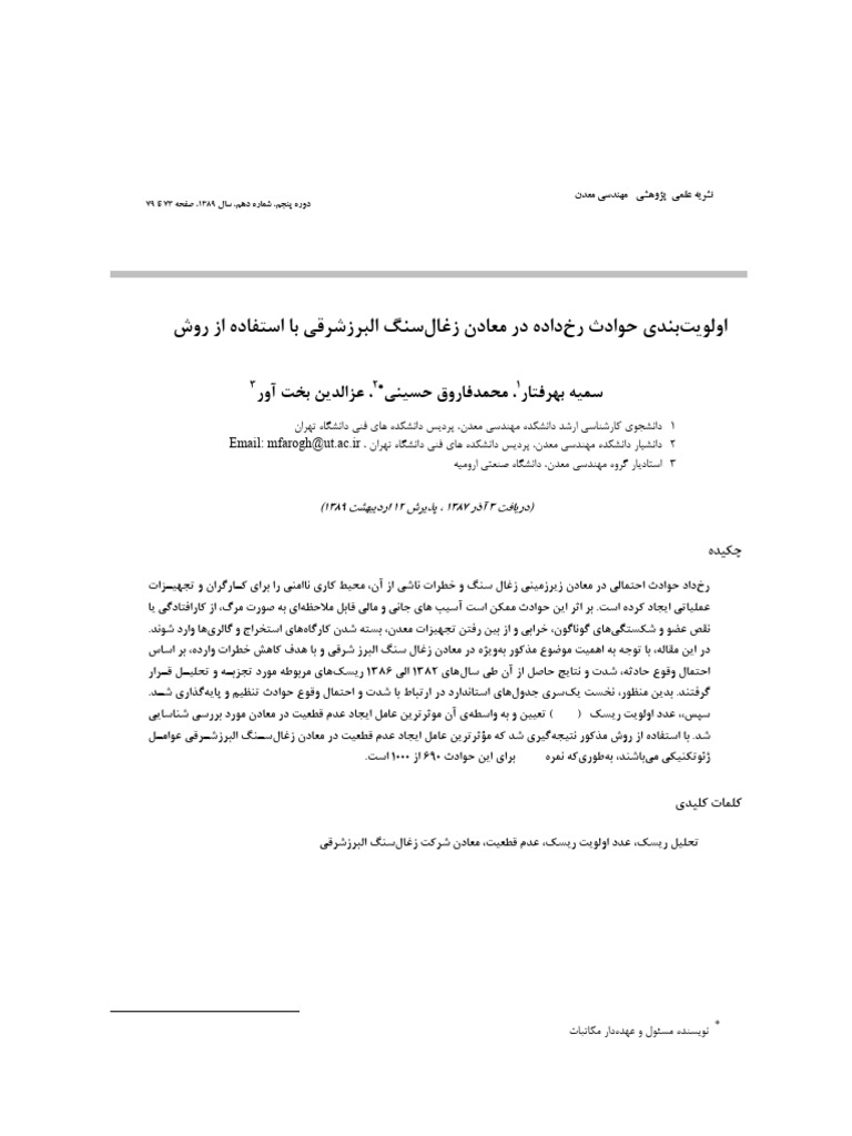 IJME Volume 5 Issue 10 Pages 73-79 | PDF